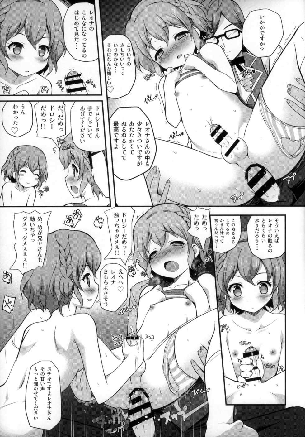 (C87) [MISSING PARK (Chisato)] WILD WEST (PriPara) - Page 13
