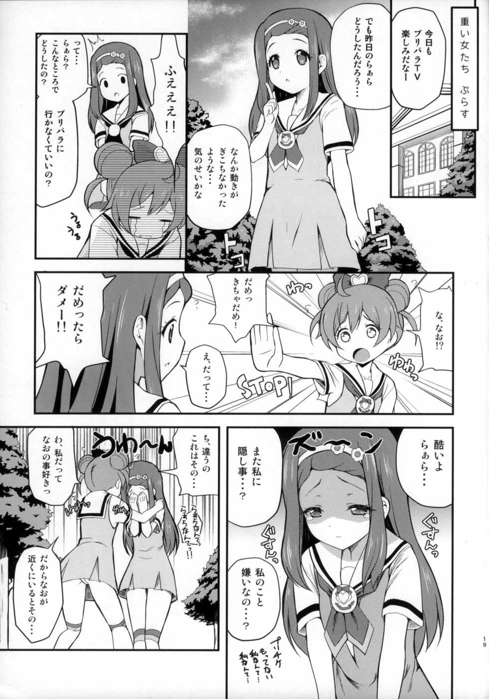(C87) [MISSING PARK (Chisato)] WILD WEST (PriPara) - Page 19