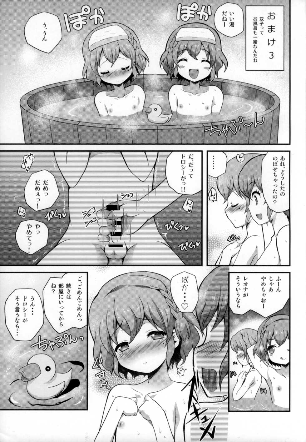 (C87) [MISSING PARK (Chisato)] WILD WEST (PriPara) - Page 33