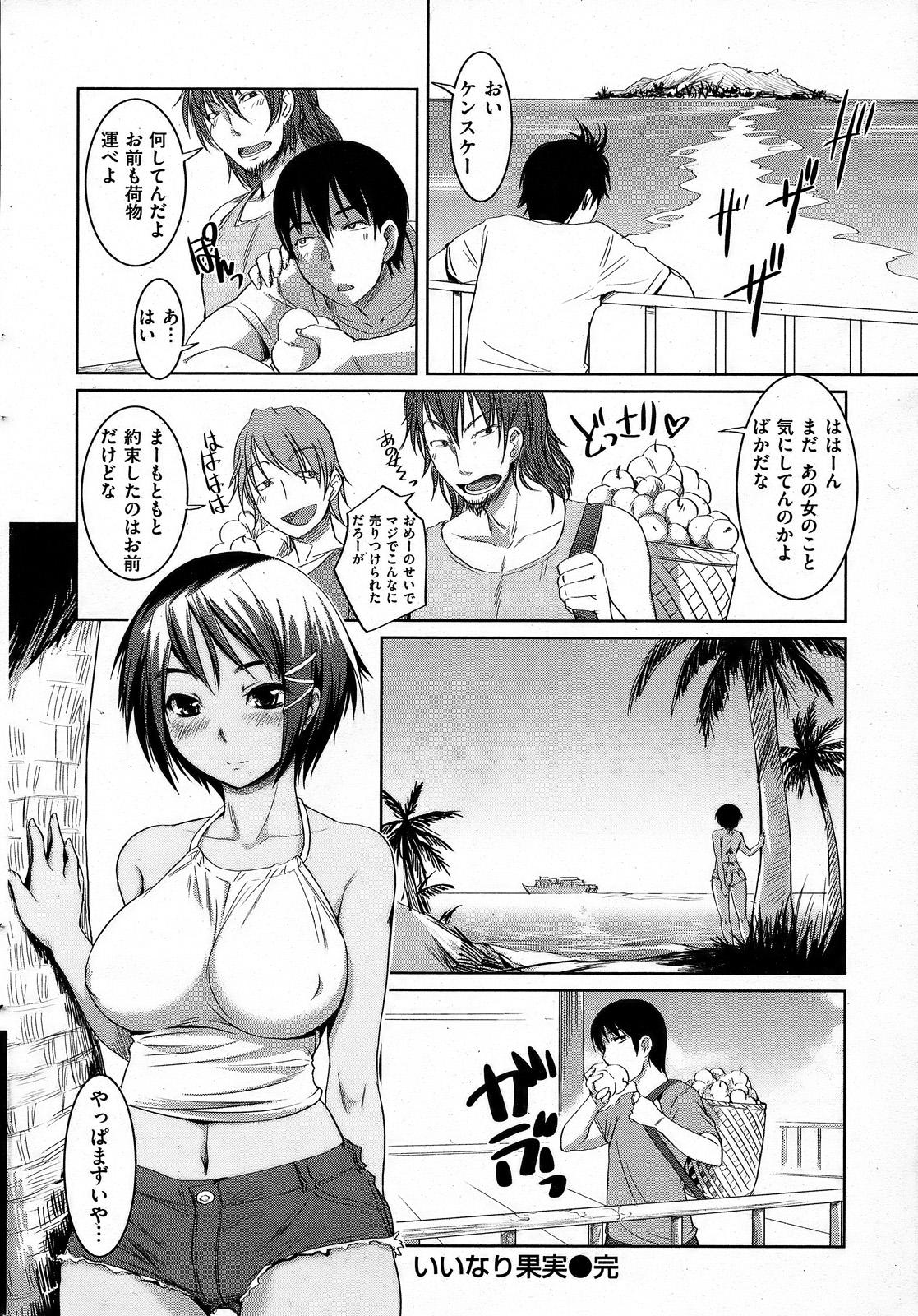 COMIC Shitsurakuten [2008-10] - Page 34