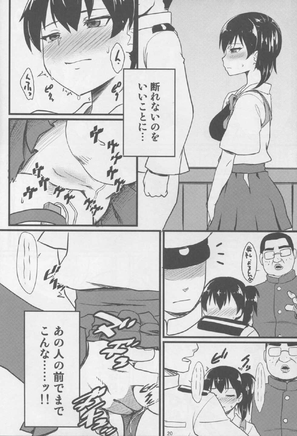(C86) [Garakuta TEIKOKU (Kou)] Chijoku no Shitone (Kantai Collection -Kancolle-) - Page 20