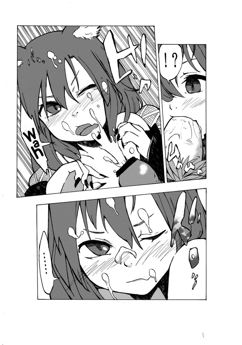 [Sakki Okita] go mushrooming (Touhou Project) [English] - Page 10