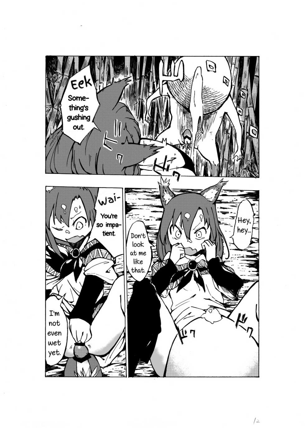 [Sakki Okita] go mushrooming (Touhou Project) [English] - Page 13