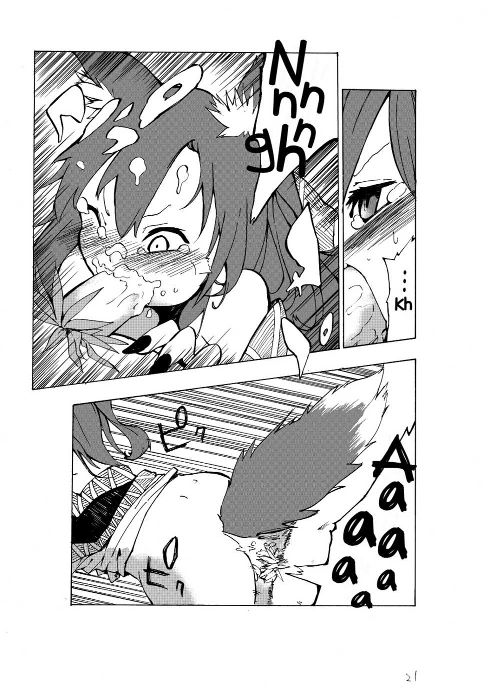 [Sakki Okita] go mushrooming (Touhou Project) [English] - Page 22