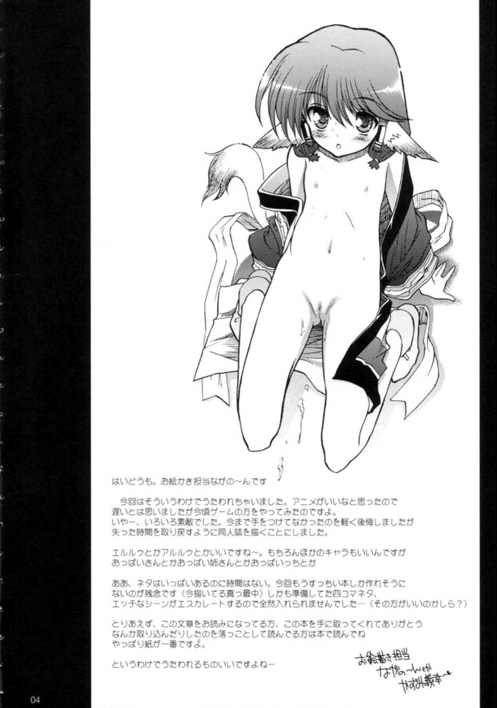 (C70) [Matsumoto Drill Kenkyuujo (Naganoon)] Tamani wa nai no mo ii janai (Utawarerumono) [Spanish] [Biblioteca Hentai] - Page 3
