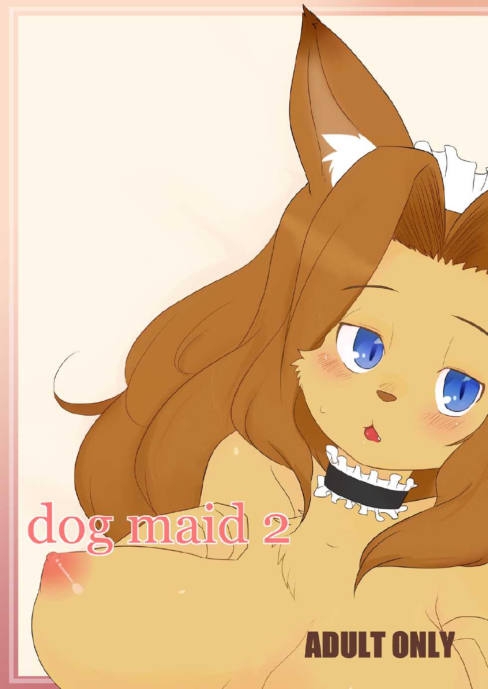 [Inugoya (Koinu)] dog maid 2 [Digital] - Page 1
