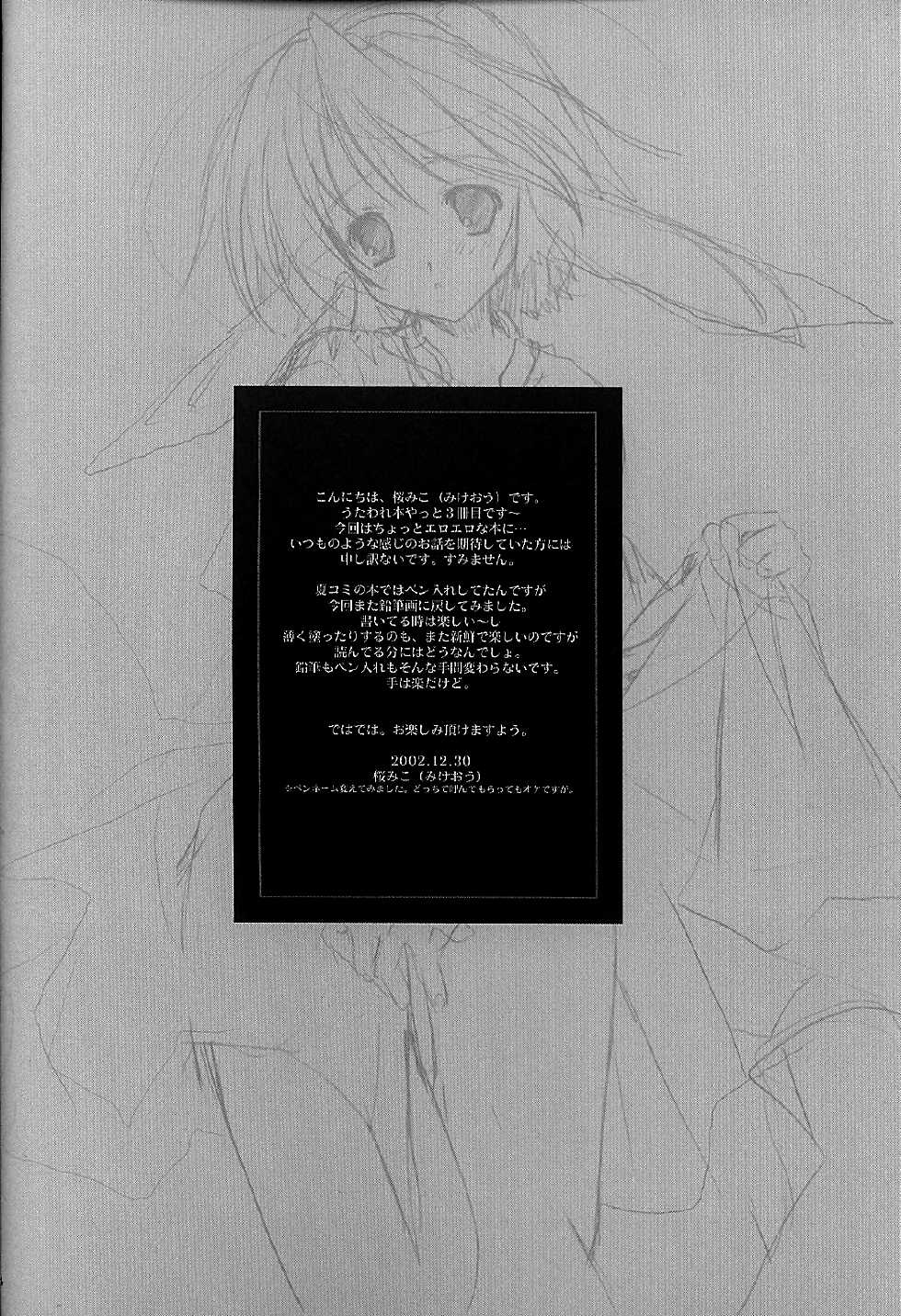 (C63) 	[PINK CHUCHU (Mikeou)] Momoiro Toiki | Pink Sigh (Utawarerumono) [Spanish] [Biblioteca Hentai] - Page 3