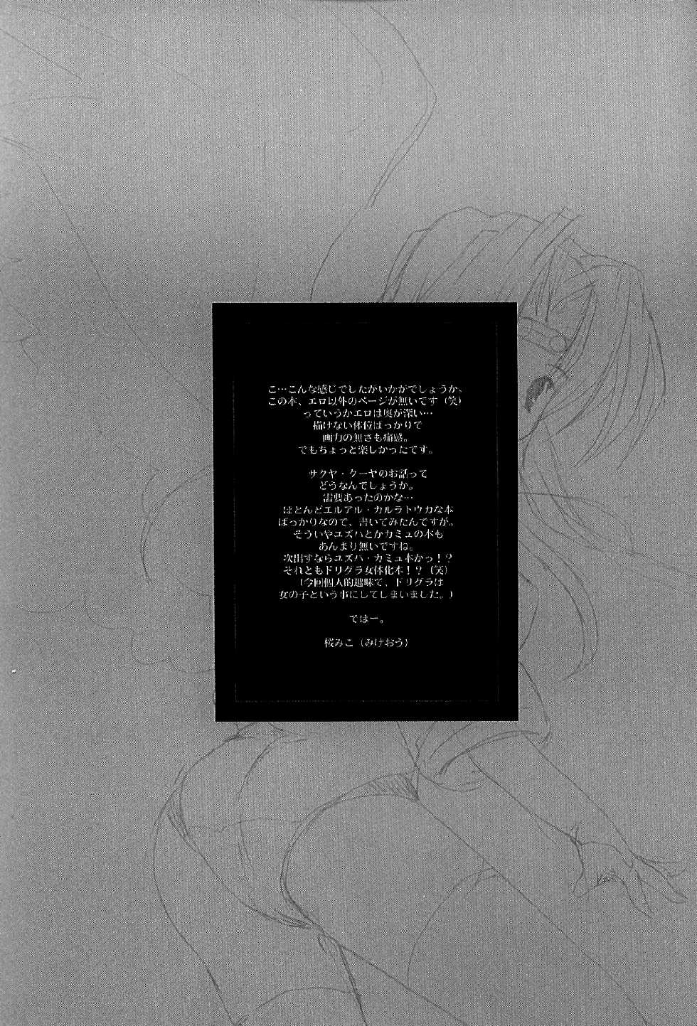 (C63) 	[PINK CHUCHU (Mikeou)] Momoiro Toiki | Pink Sigh (Utawarerumono) [Spanish] [Biblioteca Hentai] - Page 24