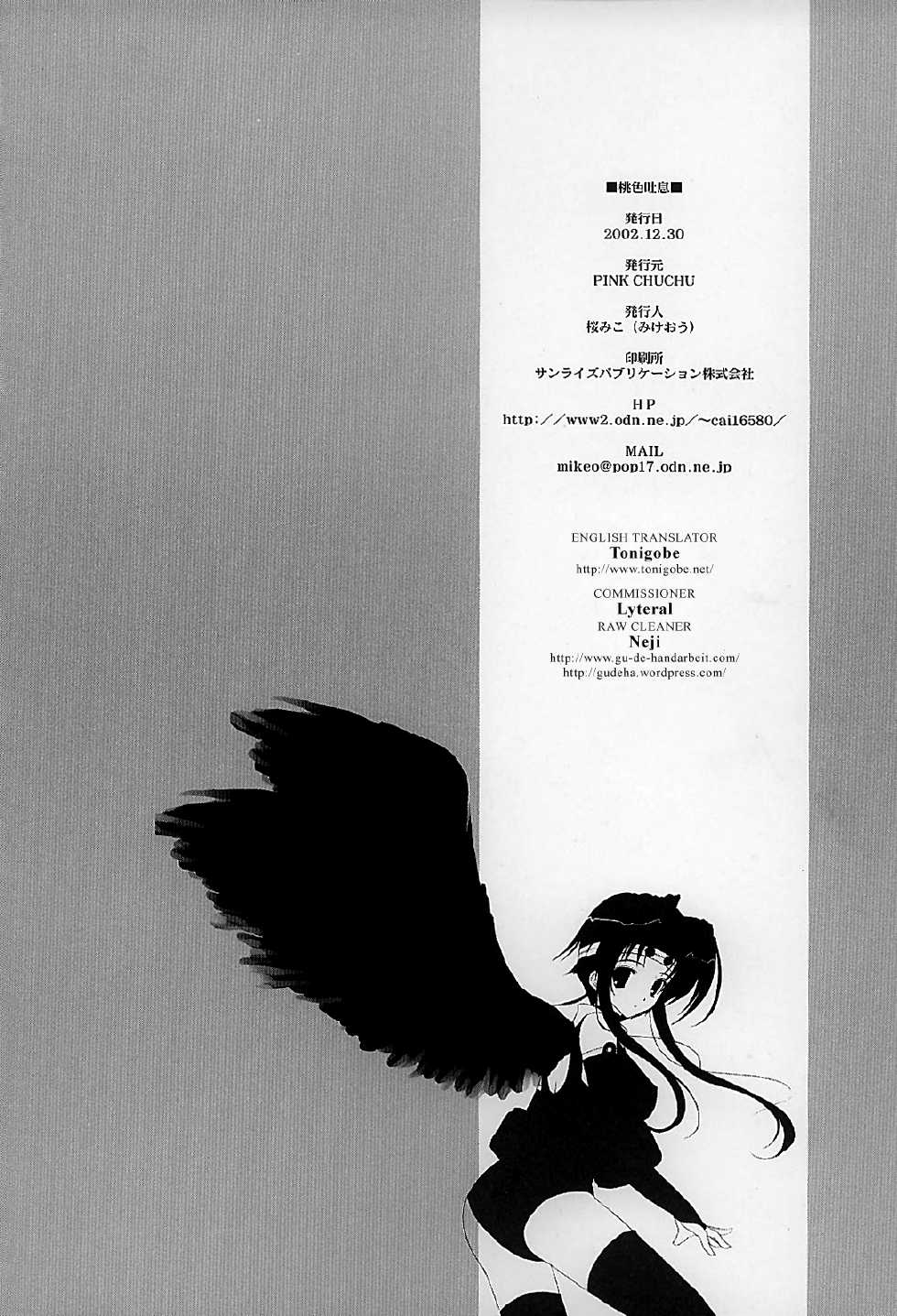 (C63) 	[PINK CHUCHU (Mikeou)] Momoiro Toiki | Pink Sigh (Utawarerumono) [Spanish] [Biblioteca Hentai] - Page 25