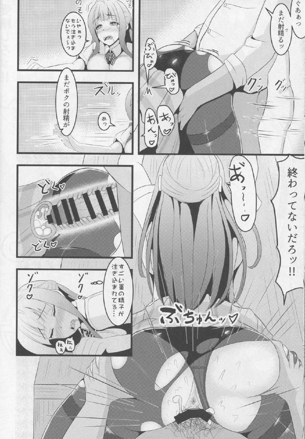(C88) [Lamchat! (Lamcha)] After school Mama Raper (Love Live!) - Page 17
