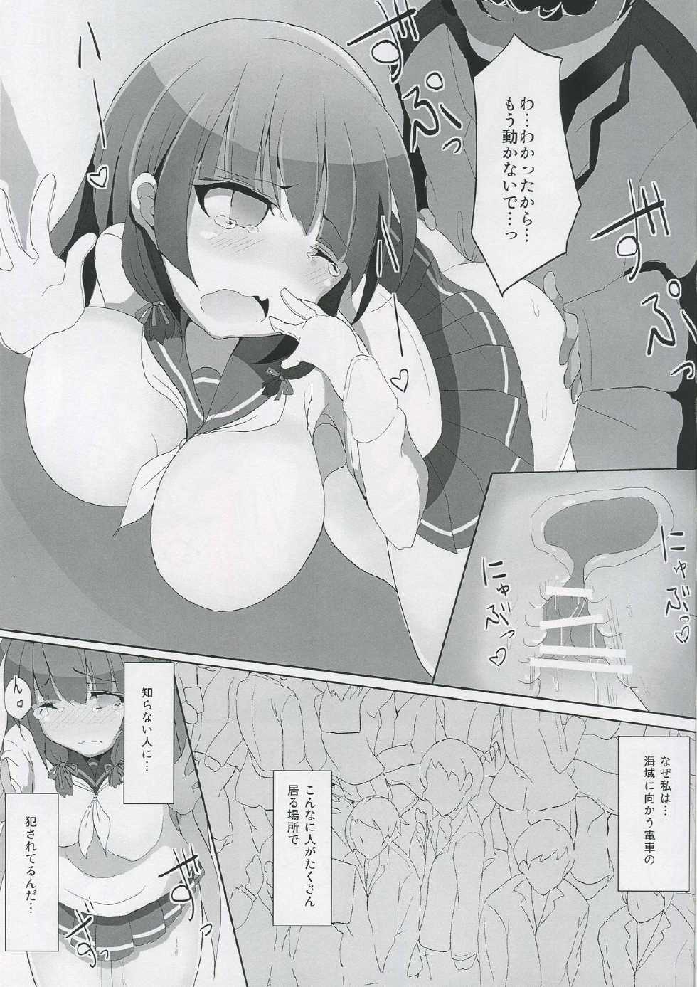 (C88) [Kaichuujiruko (Monaka)] Isokaze Chikan Higai (Kantai Collection -KanColle-) - Page 10