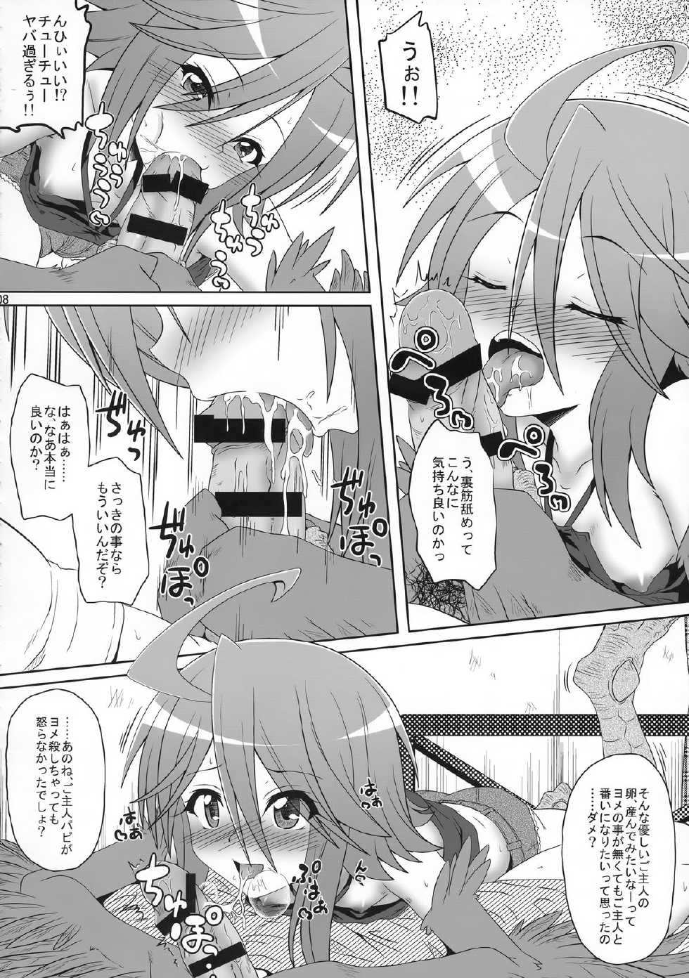 (C88) [Kamepotel (Izuki Jirou)] Harpy ga Tonari ni Iru Nichijou (Monster Musume no Iru Nichijou) - Page 7