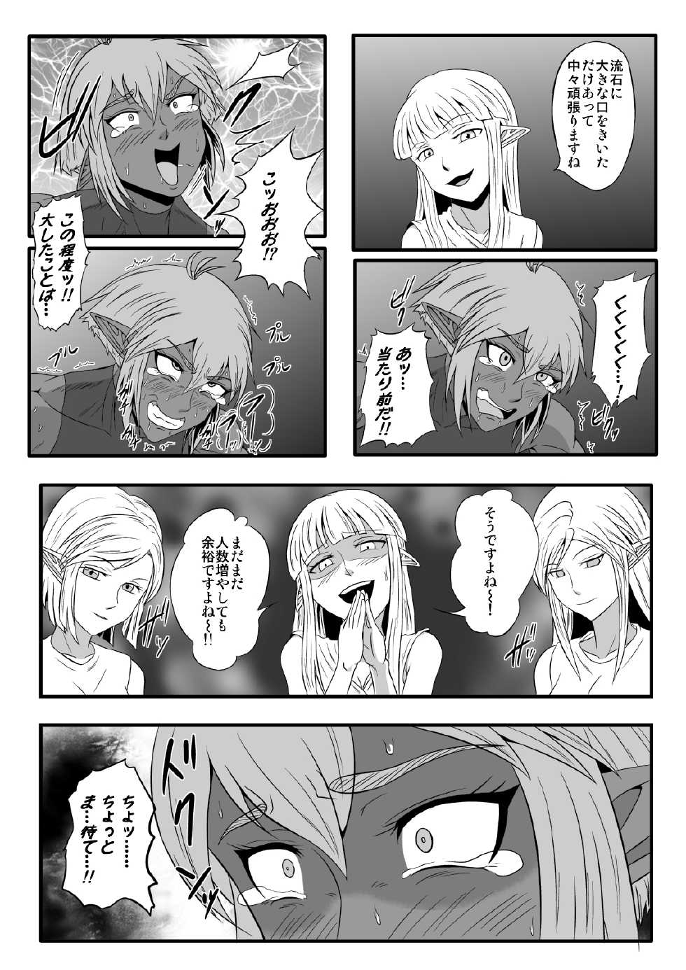 Tickling Doujinshi