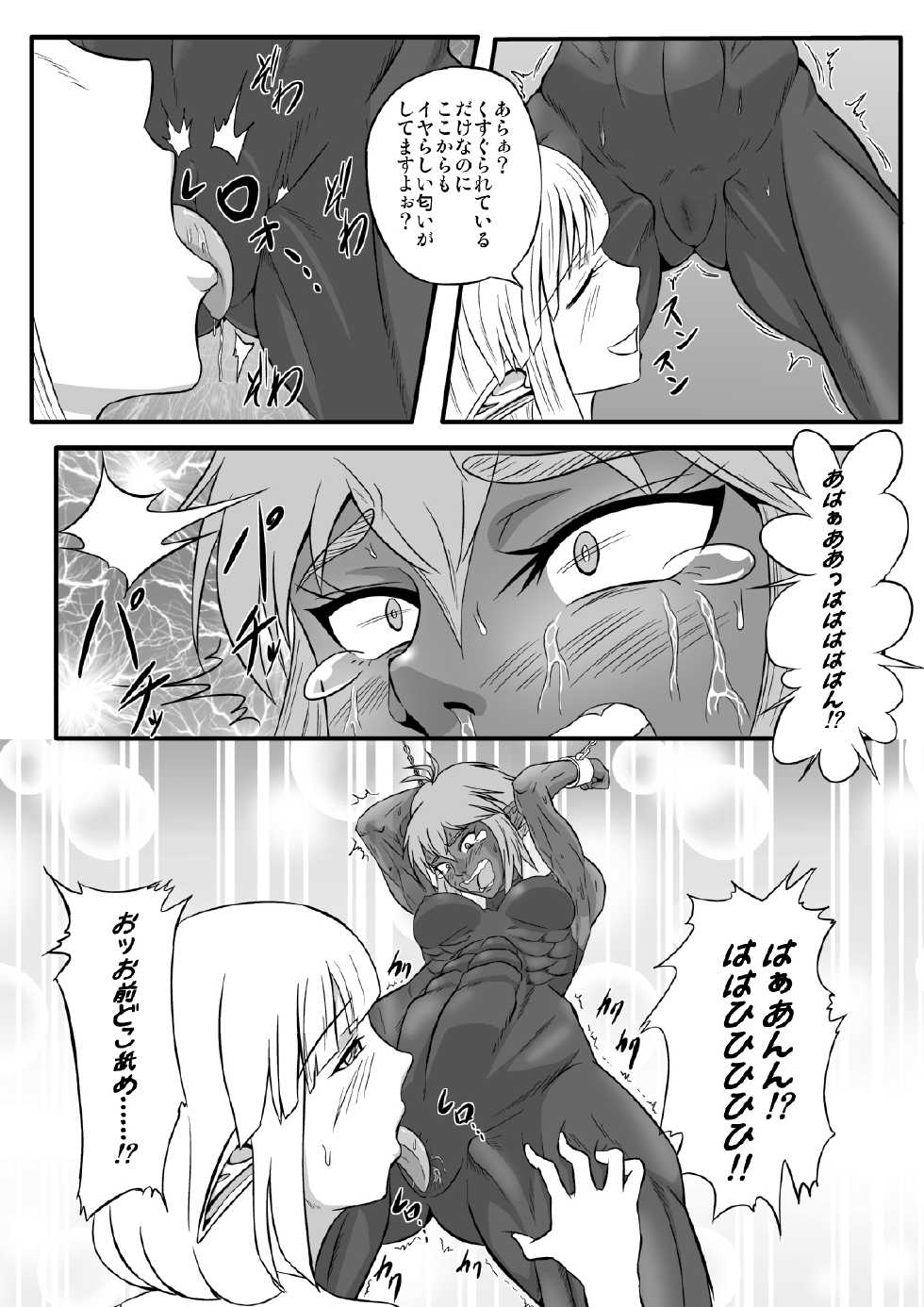 [Tick (Tickzou)] Kusuguri Goumon Taikyuu Hon ~Dark Elf Sokkin Hen~ - Page 28