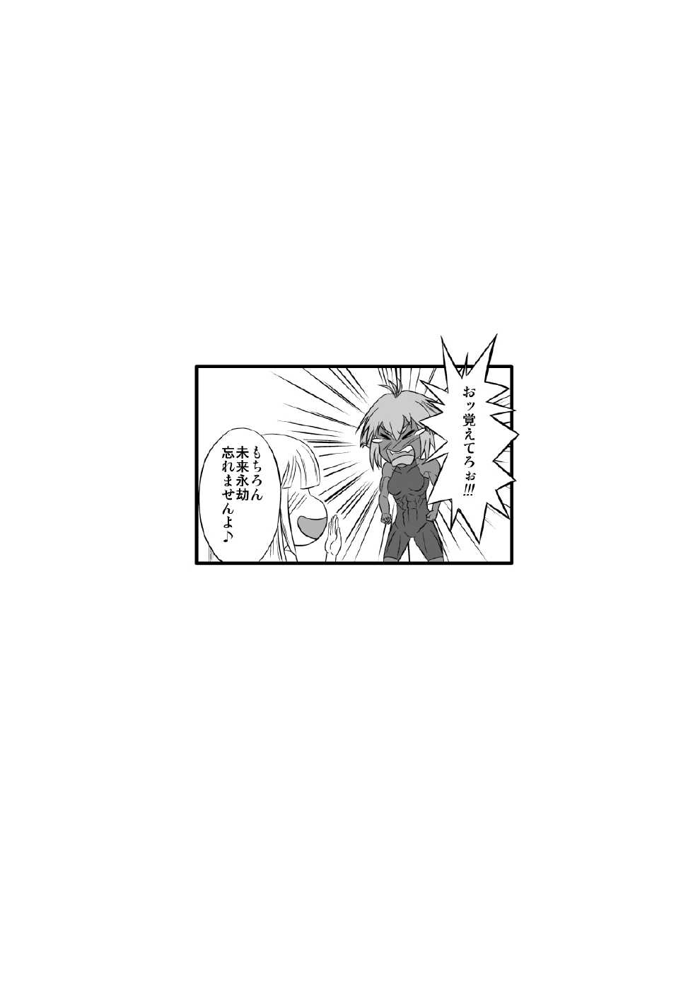 [Tick (Tickzou)] Kusuguri Goumon Taikyuu Hon ~Dark Elf Sokkin Hen~ - Page 32