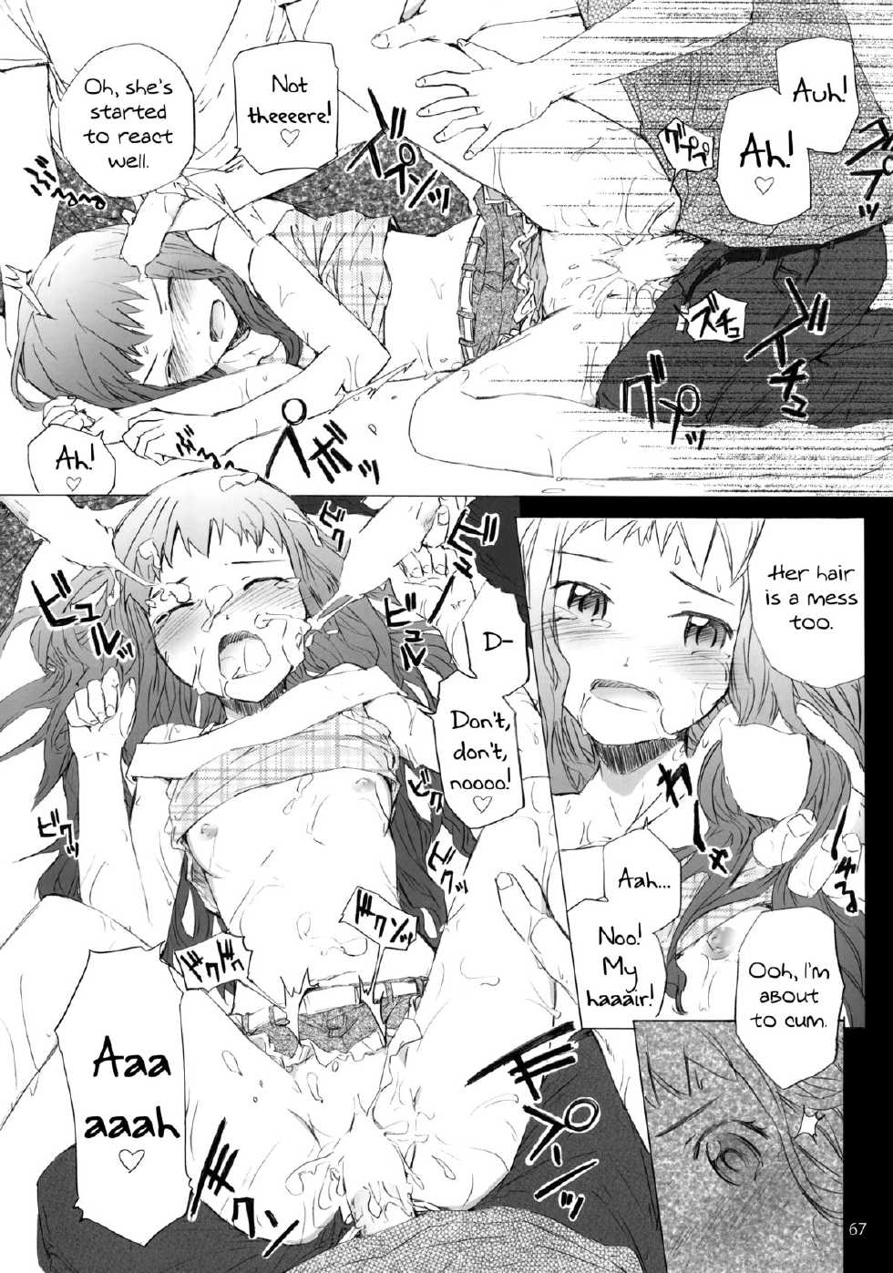 (C85) [furuike (Sumiya)] Super Nova (Sextet Girls) (Sora no Manimani) [English] [biribiri] - Page 23