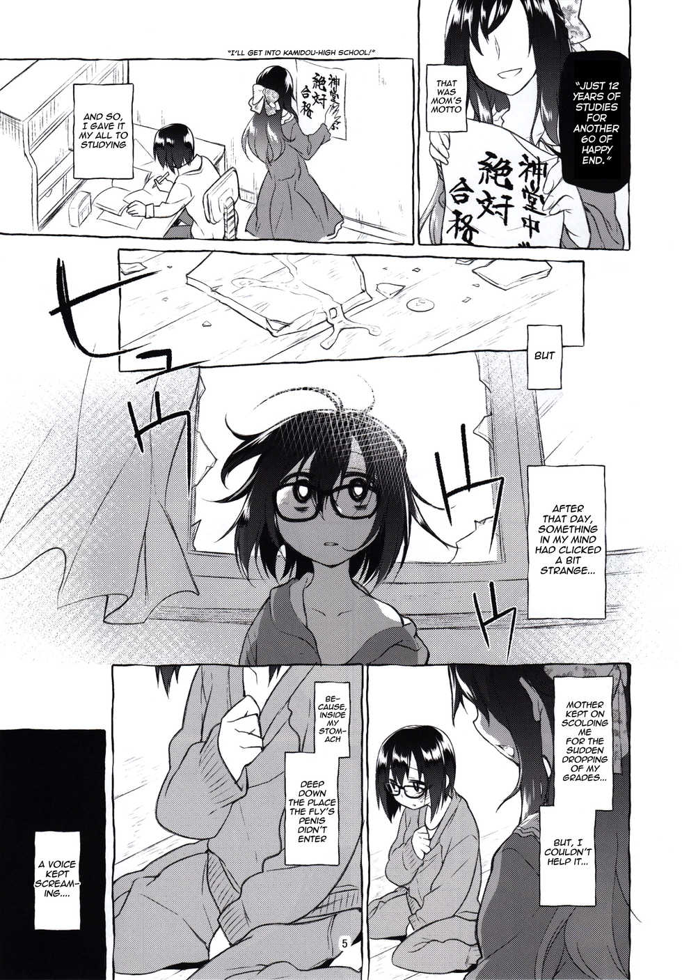 (C88) [Kashi No Ki (Midori No Rupe)] Uchuujin no Natsu | Summer of Alien [English] {Mant} - Page 4