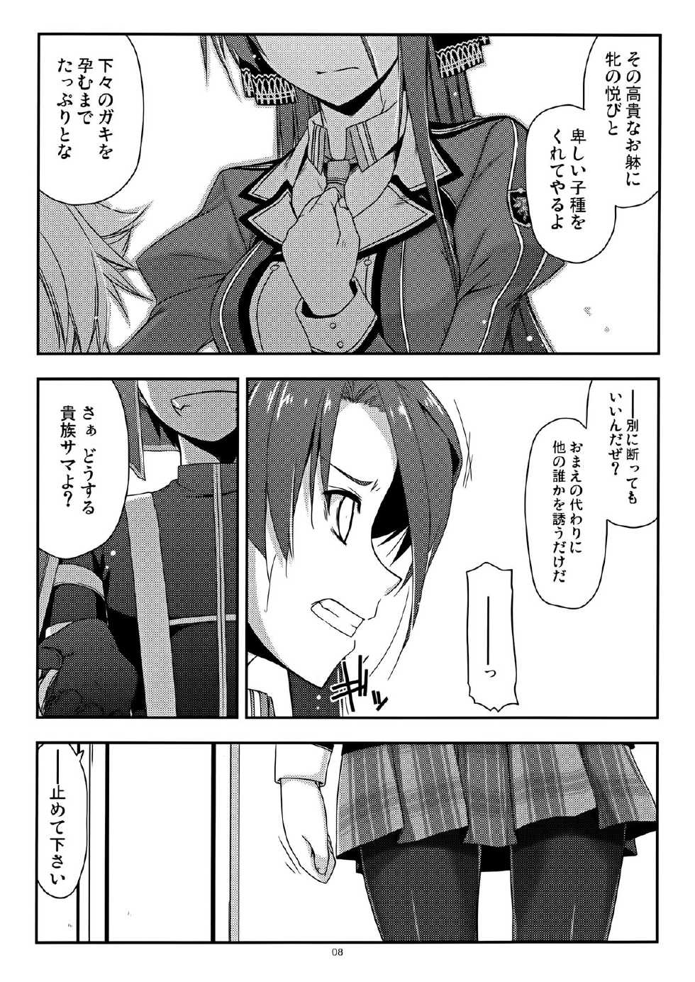 (C88) [Angyadow (Shikei)] Towa Ijiri (The Legend of Heroes: Sen no Kiseki) - Page 8