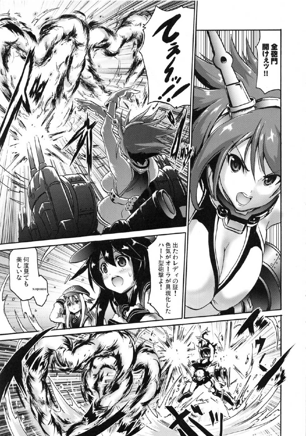 (COMIC1☆8) [FULLMETAL MADNESS (Asahi)] Kaki Genkin (Kantai Collection -KanColle-) - Page 2
