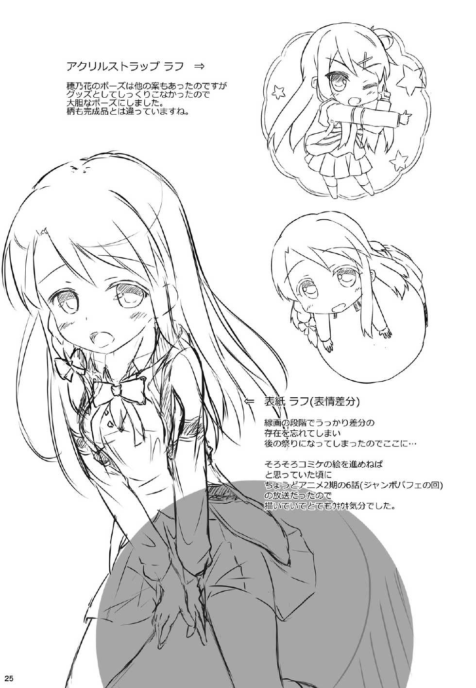 (C88) [AQUA:VER (Pirason)] Yuriiro One Night (Kiniro Mosaic) - Page 24