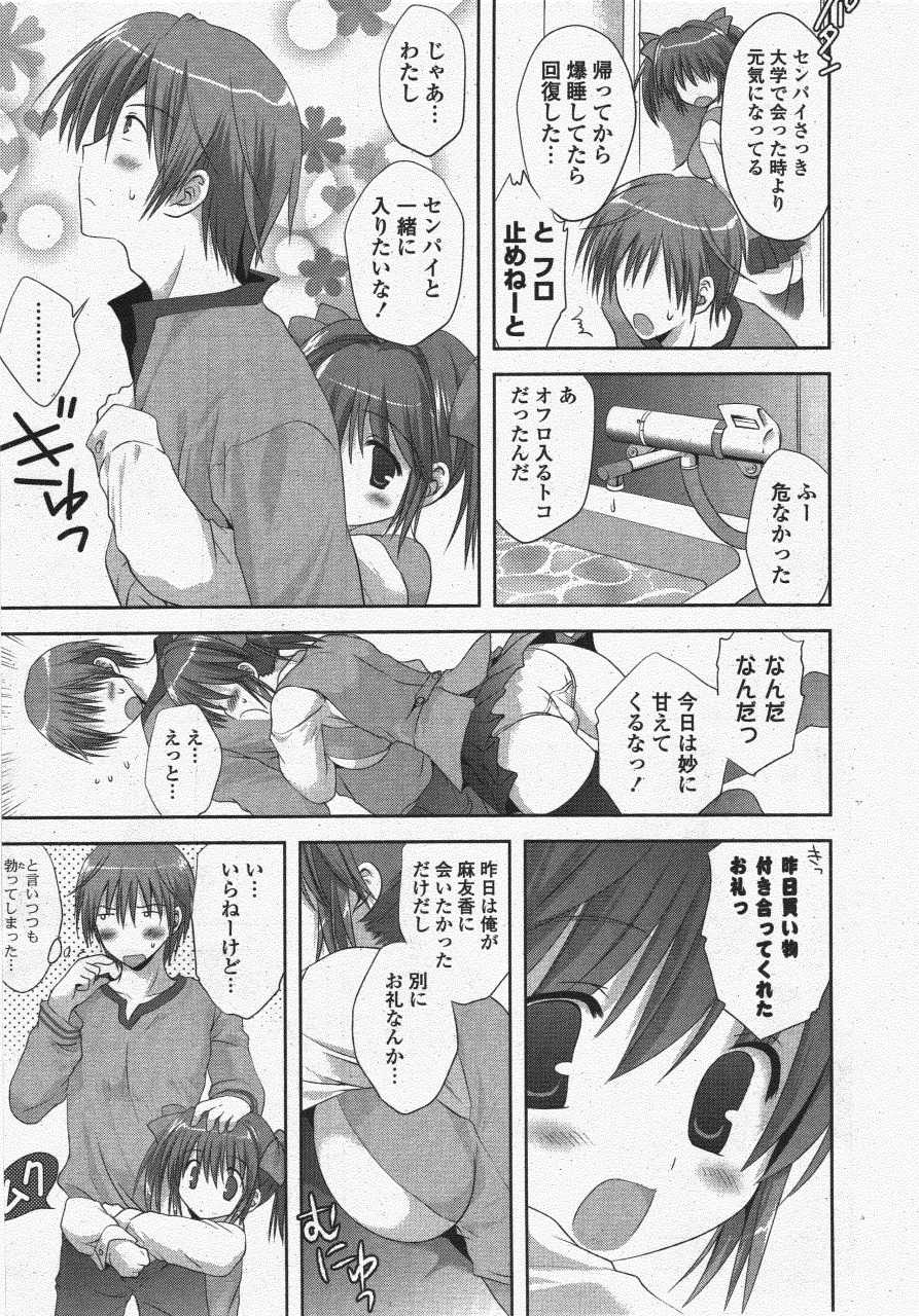 COMIC Potpourri Club 2011-06 - Page 11