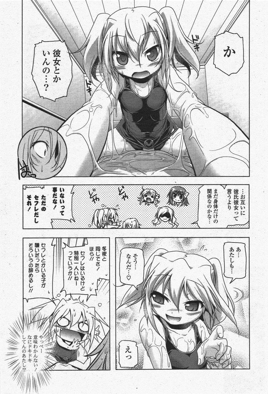 COMIC Potpourri Club 2011-06 - Page 39