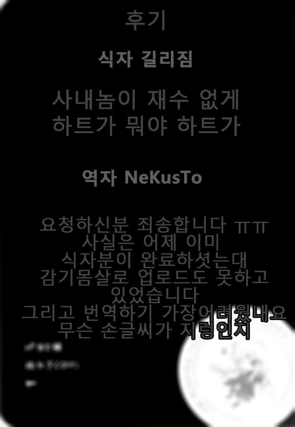 (C84) [Hisuitei (Izumi Tsubasu)] Kou... desuka? (Kiniro Mosaic) [Korean] [NeKusTo] - Page 14