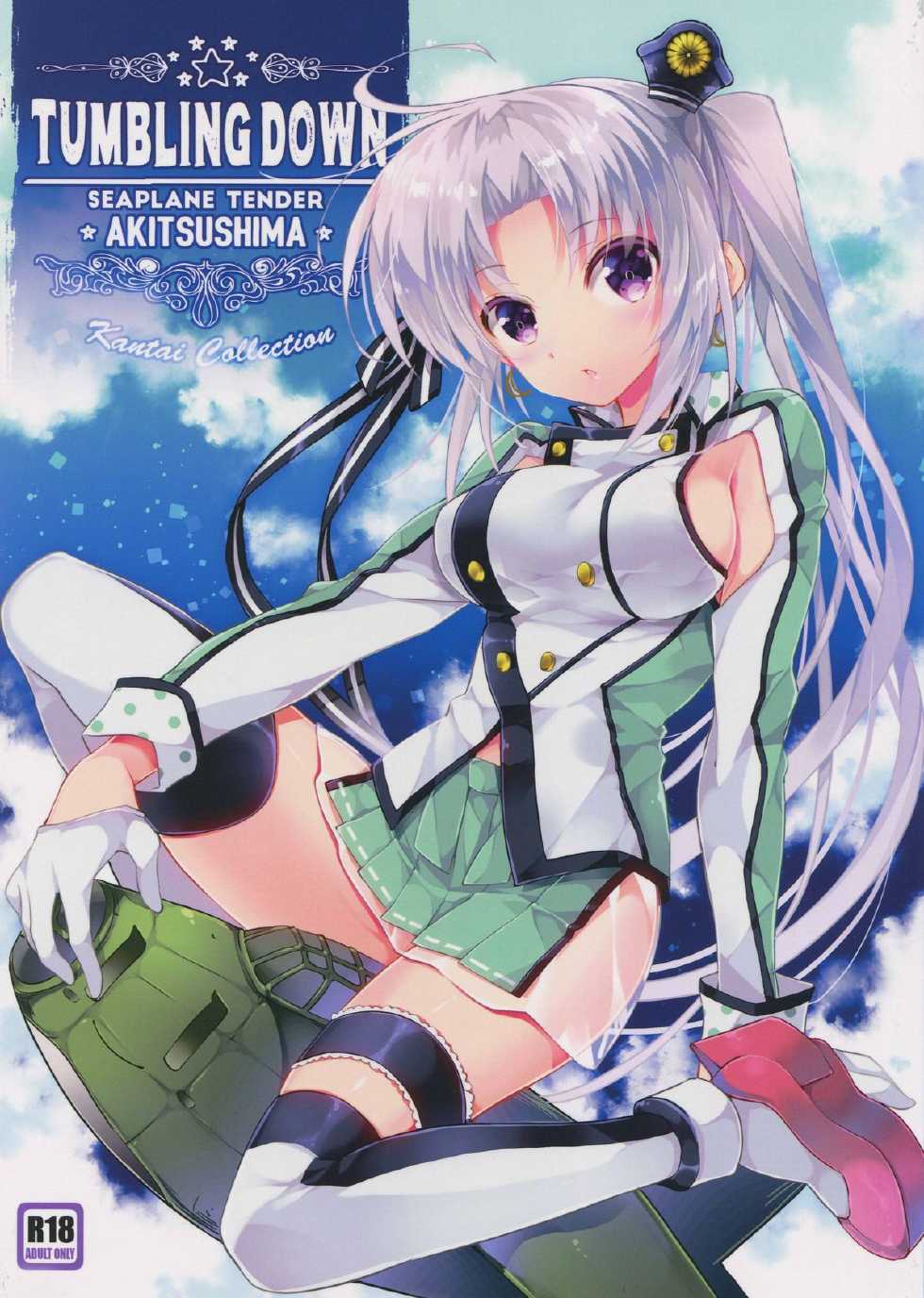 (C88) [ARESTICA (Ariko Youichi)] TUMBLING DOWN (Kantai Collection -KanColle-) - Page 1