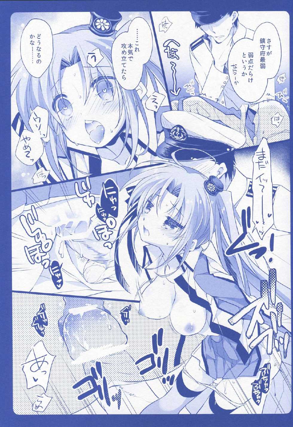 (C88) [ARESTICA (Ariko Youichi)] TUMBLING DOWN (Kantai Collection -KanColle-) - Page 8