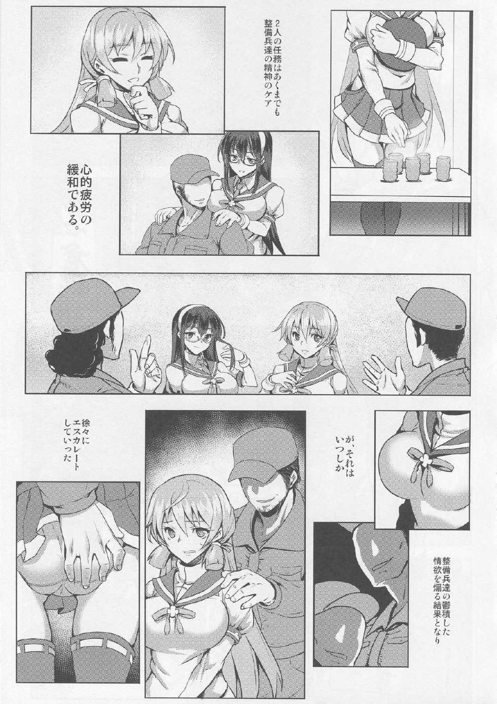 (C88) [Avion Village (Johnny)] Igou Tokushu Ian Ninmu Senjuu Kanmusu Akashi Ooyodo (Kantai Collection -KanColle-) - Page 4