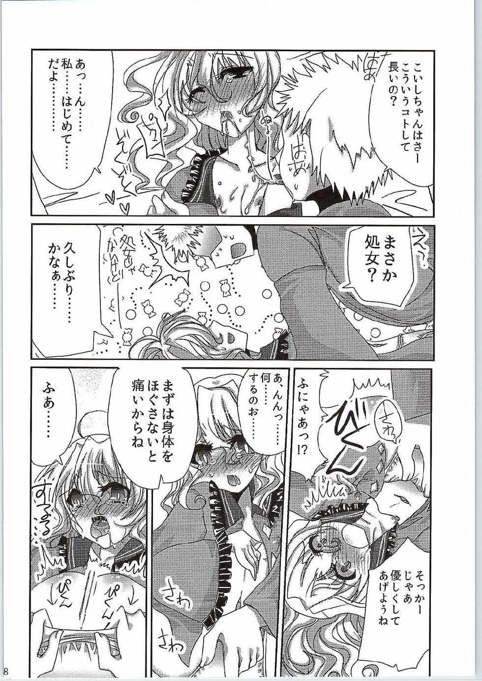 (C88) [Burning Soul (Sakayaki)] Komeiji Koishi no Enkou Jijou (Touhou Project) - Page 7