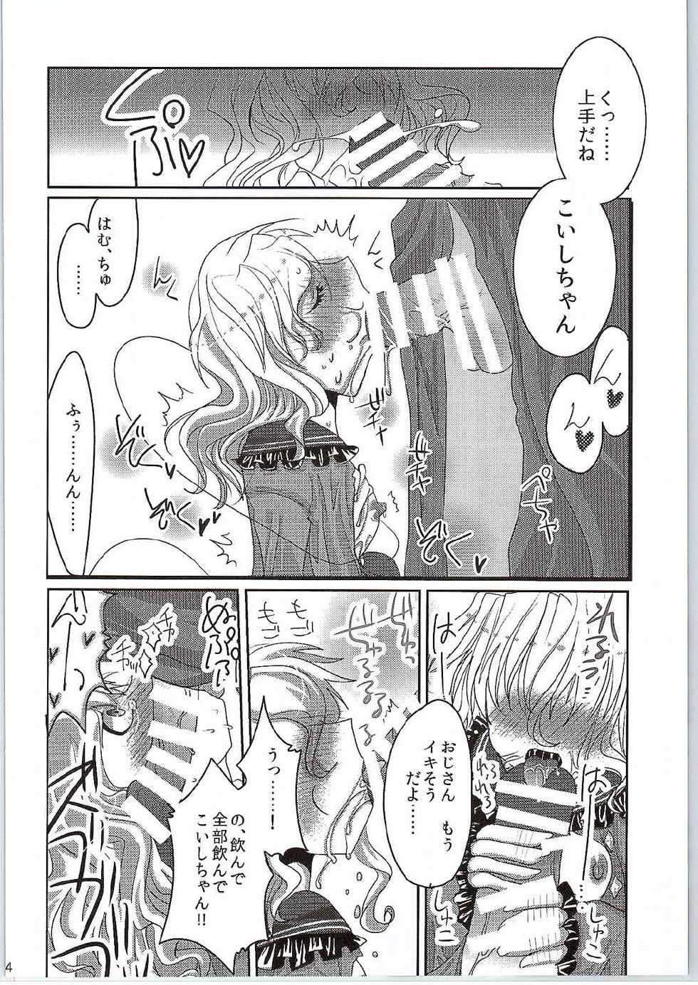 (C88) [Burning Soul (Sakayaki)] Komeiji Koishi no Enkou Jijou (Touhou Project) - Page 13