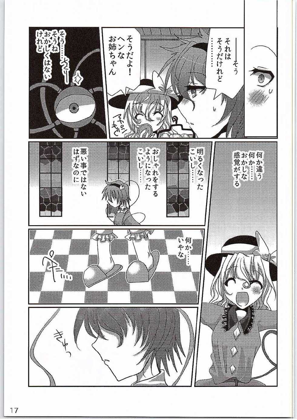 (C88) [Burning Soul (Sakayaki)] Komeiji Koishi no Enkou Jijou (Touhou Project) - Page 16