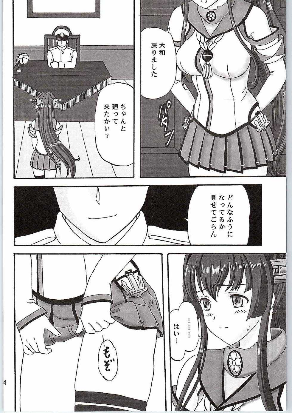 (C88) [Chandora, LUNCH BOX (Aimirucha, Makunouchi Isami)] Yasen Shinai no? (Kantai Collection -KanColle-) - Page 3