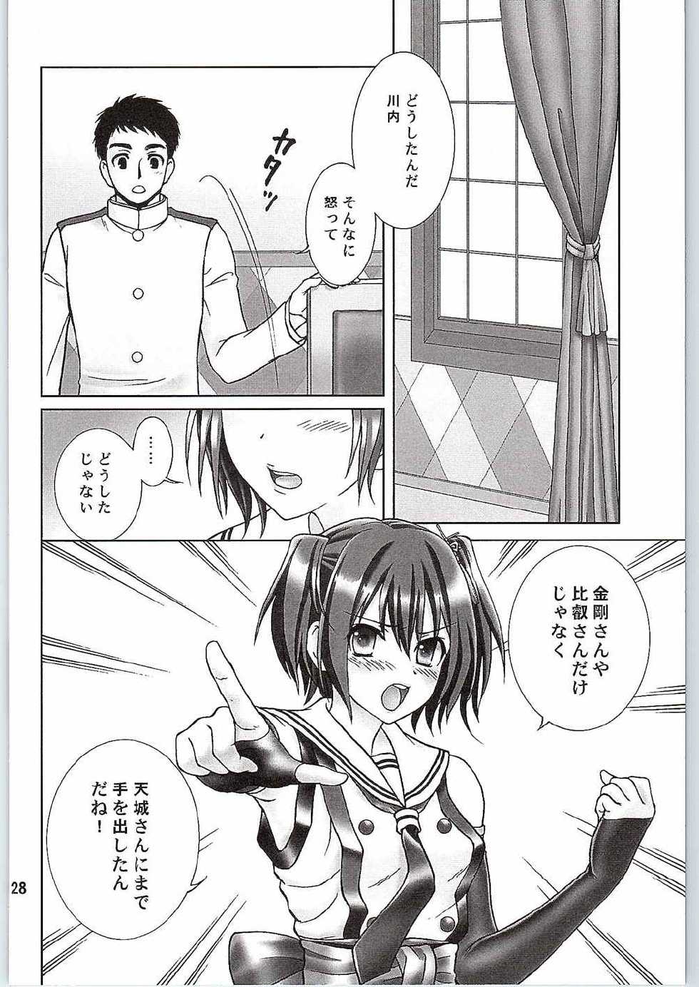 (C88) [Chandora, LUNCH BOX (Aimirucha, Makunouchi Isami)] Yasen Shinai no? (Kantai Collection -KanColle-) - Page 27