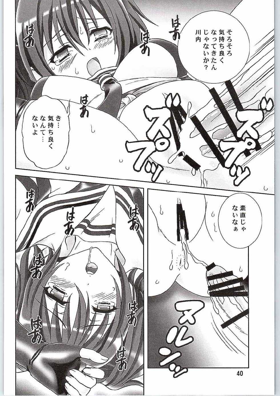(C88) [Chandora, LUNCH BOX (Aimirucha, Makunouchi Isami)] Yasen Shinai no? (Kantai Collection -KanColle-) - Page 39