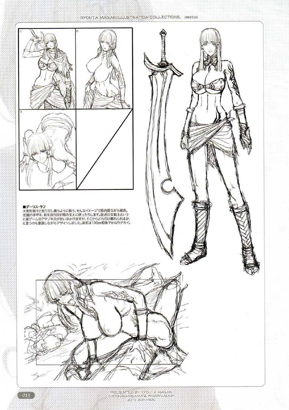 (C88) [Choki no Kamisama, Wanwandoh (Magaki Ryouta)] aestas - Page 13