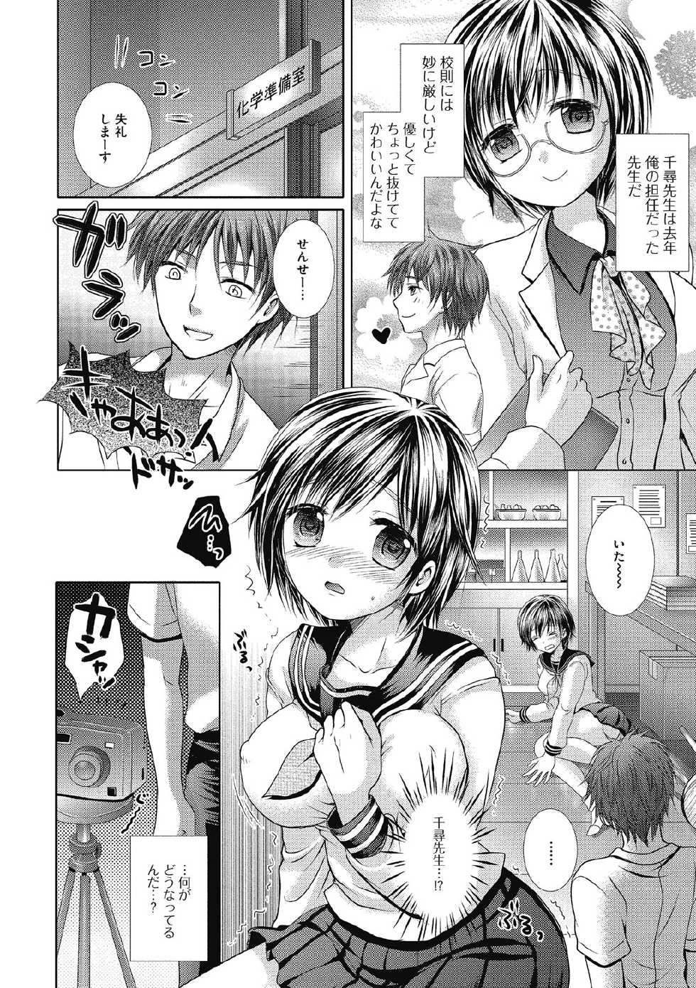 [Hayashida Toranosuke] semekano x ukekare [Digital] - Page 25
