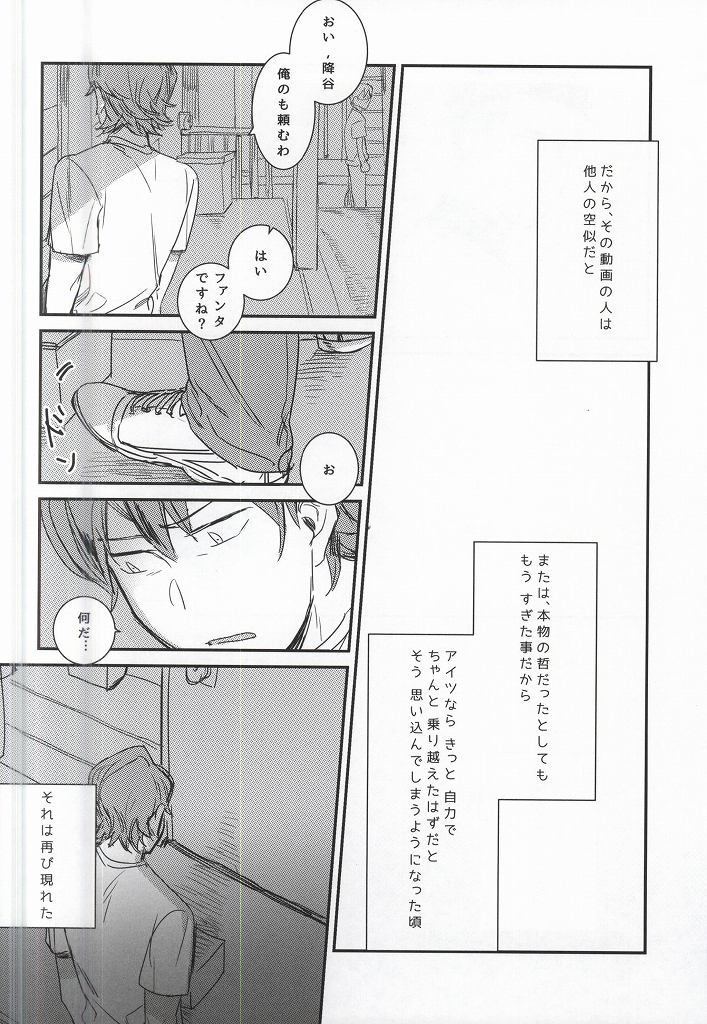 [Chmun] BLACK LABEL (Daiya no Ace) - Page 17