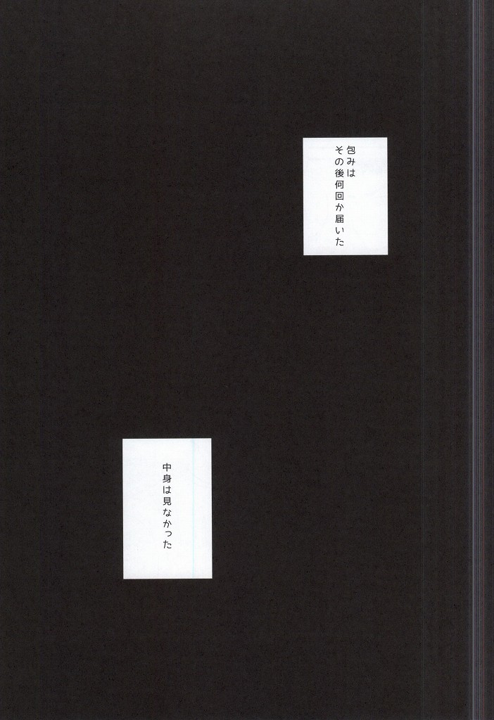 [Chmun] BLACK LABEL (Daiya no Ace) - Page 22