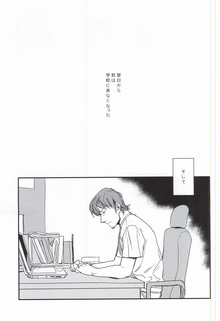 [Chmun] BLACK LABEL (Daiya no Ace) - Page 26