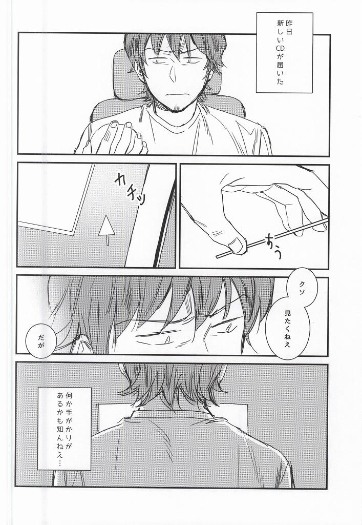 [Chmun] BLACK LABEL (Daiya no Ace) - Page 27