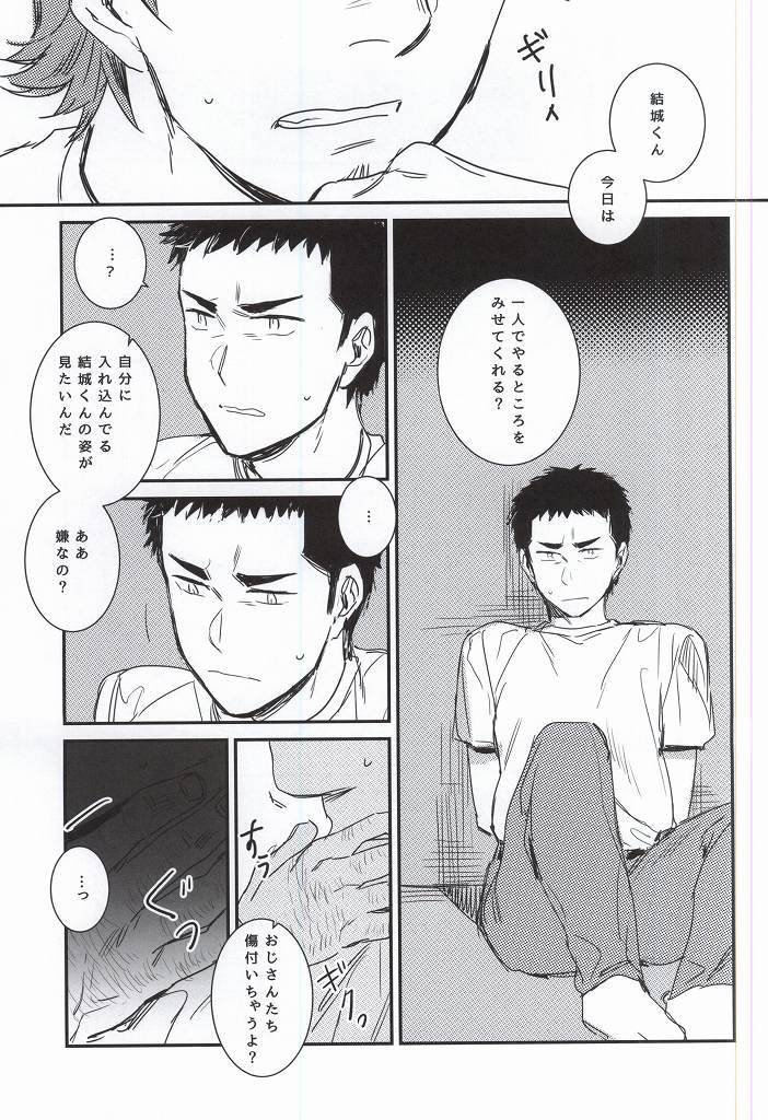 [Chmun] BLACK LABEL (Daiya no Ace) - Page 28