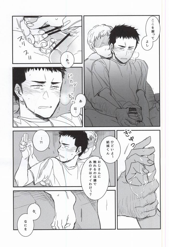 [Chmun] BLACK LABEL (Daiya no Ace) - Page 34