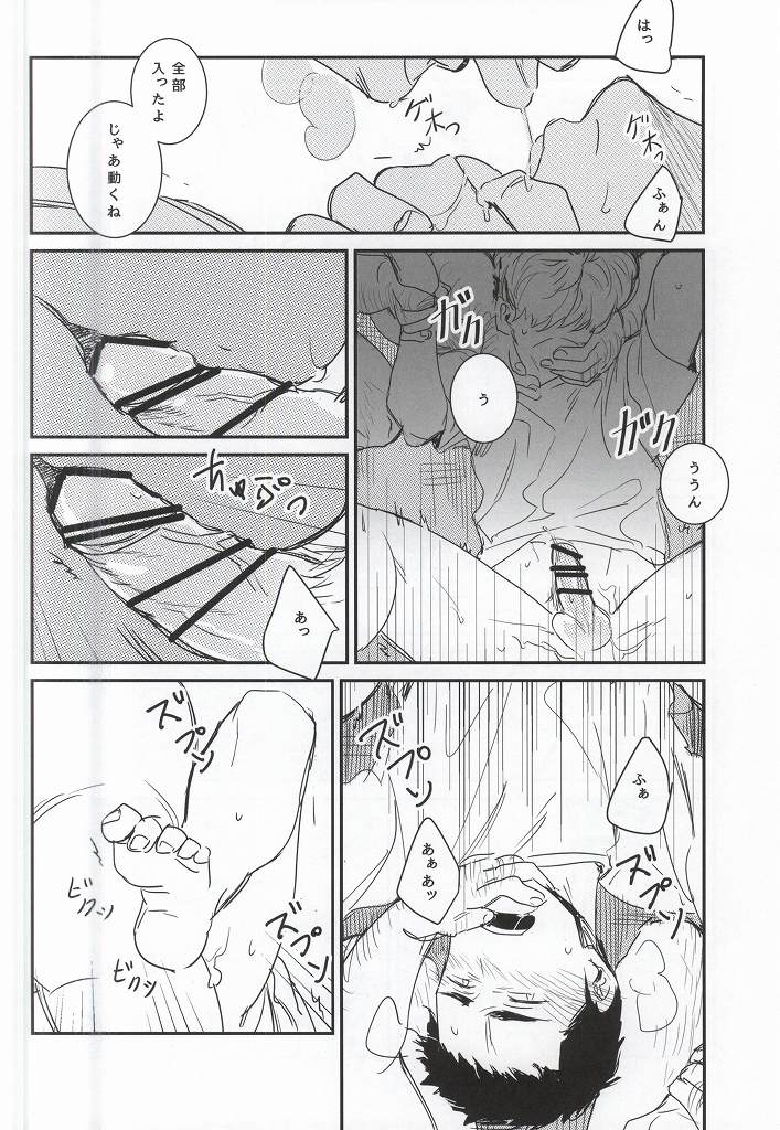 [Chmun] BLACK LABEL (Daiya no Ace) - Page 37