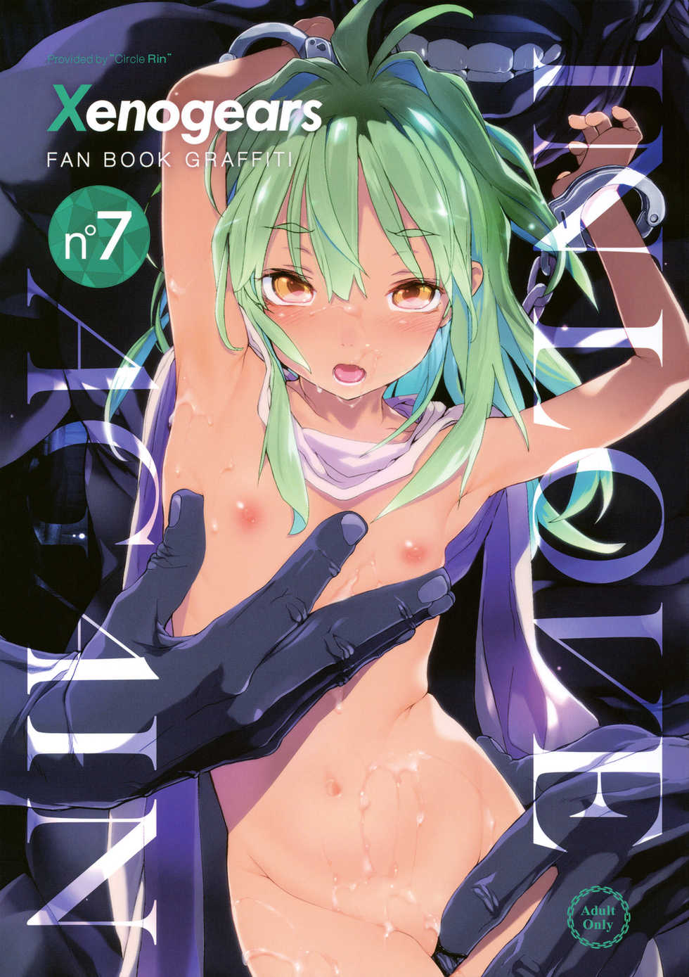 (C88) [RIN (Mochi)] Xenogears no Eroi Rakugaki Bon Part 7 + Paper (Xenogears) - Page 1