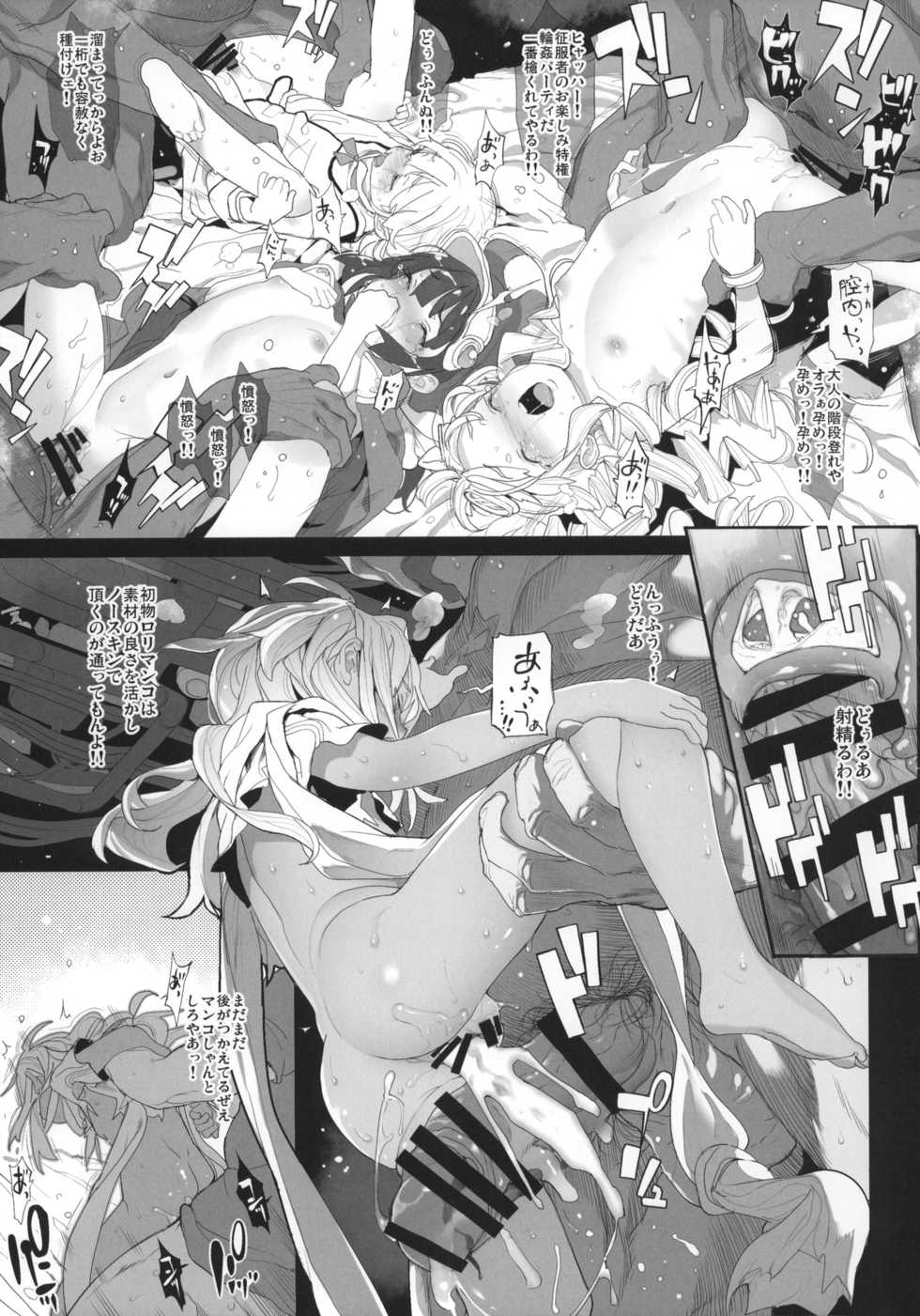 (C88) [RIN (Mochi)] Xenogears no Eroi Rakugaki Bon Part 7 + Paper (Xenogears) - Page 8