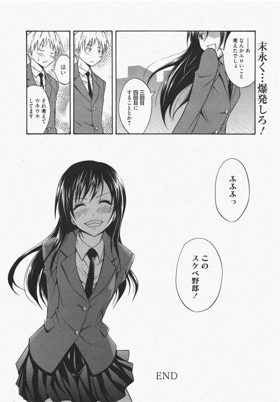 Manga Bangaichi 2011-07 - Page 22