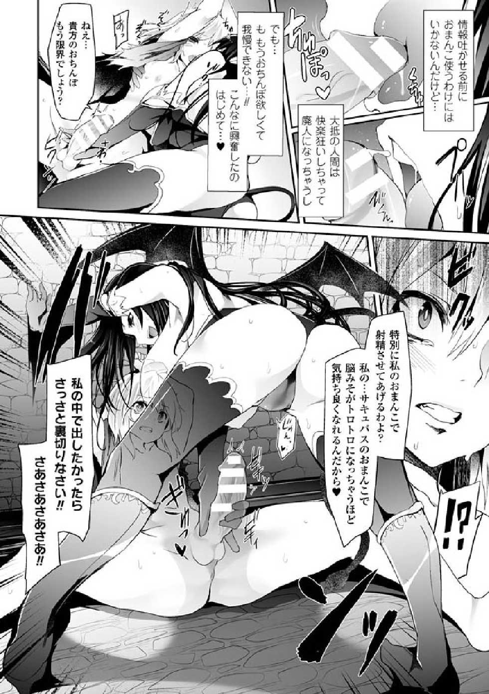 [Anthology] 2D Comic Magazine Hatsujou shite Inran to Kashita Onna-tachi Vol. 1 [Digital] - Page 12