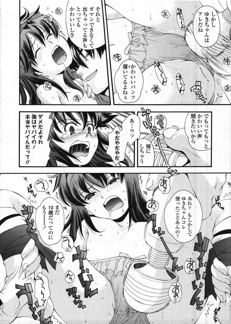 COMIC LO 2009-03 - Page 36